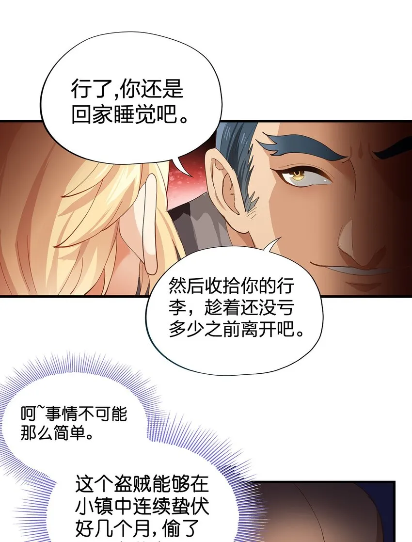 07 第五话（下） 第22页