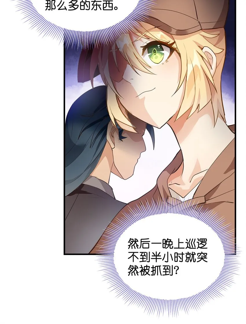 07 第五话（下） 第23页