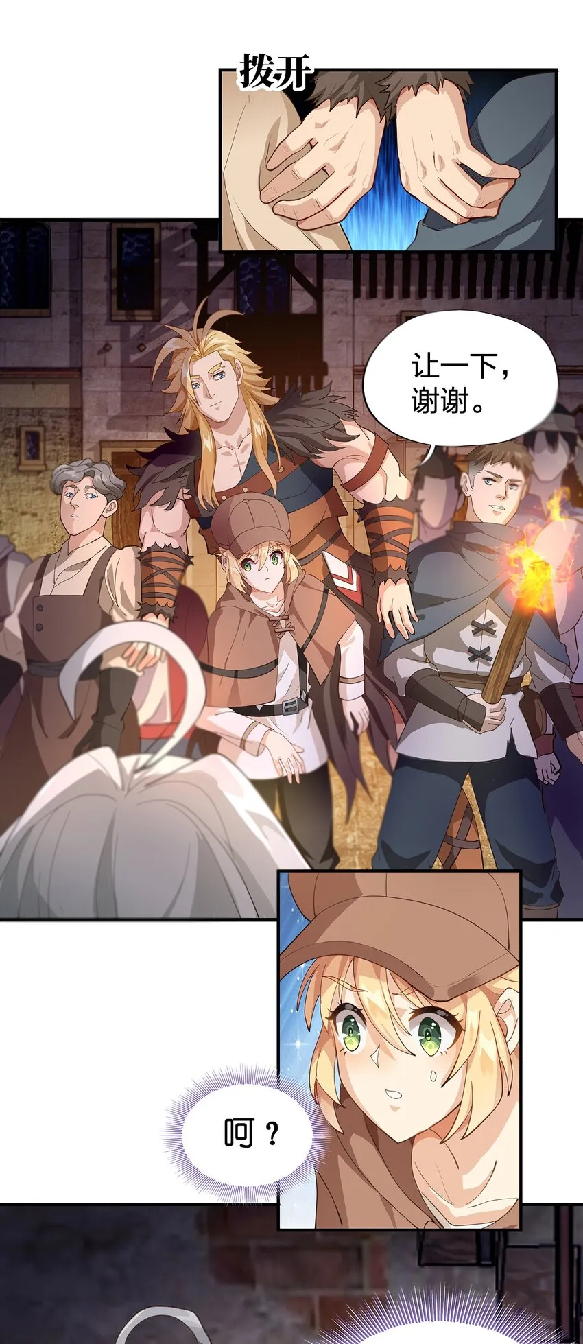 07 第五话（下） 第24页