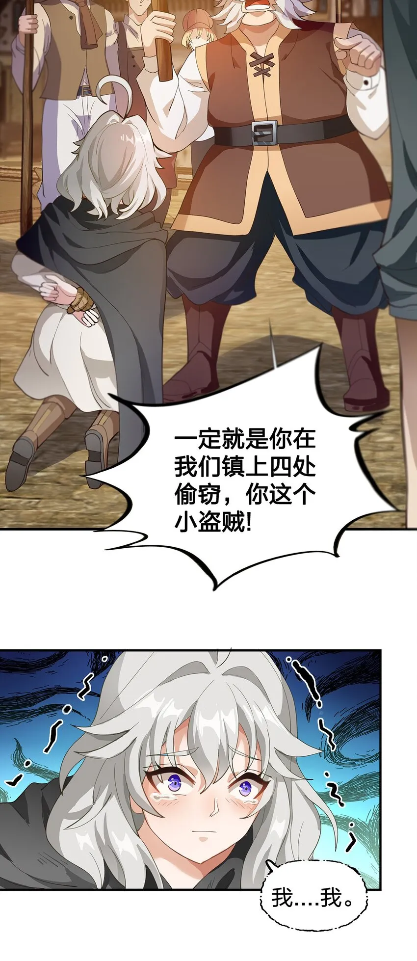 07 第五话（下） 第26页