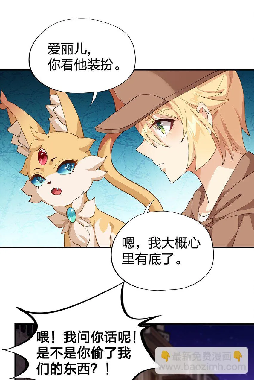 07 第五话（下） 第27页
