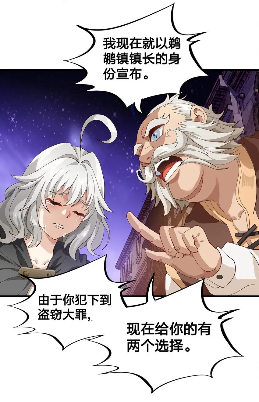 07 第五话（下） 第29页
