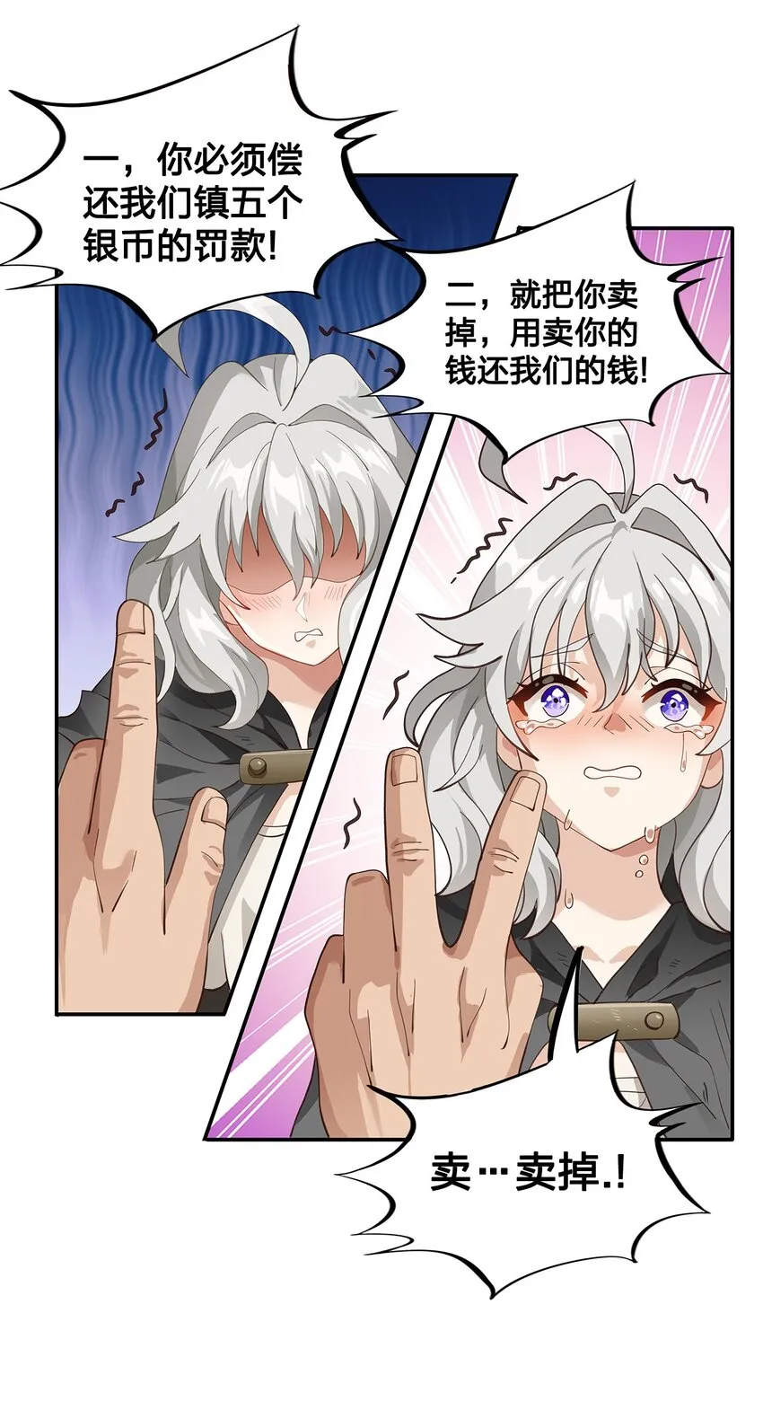 07 第五话（下） 第30页