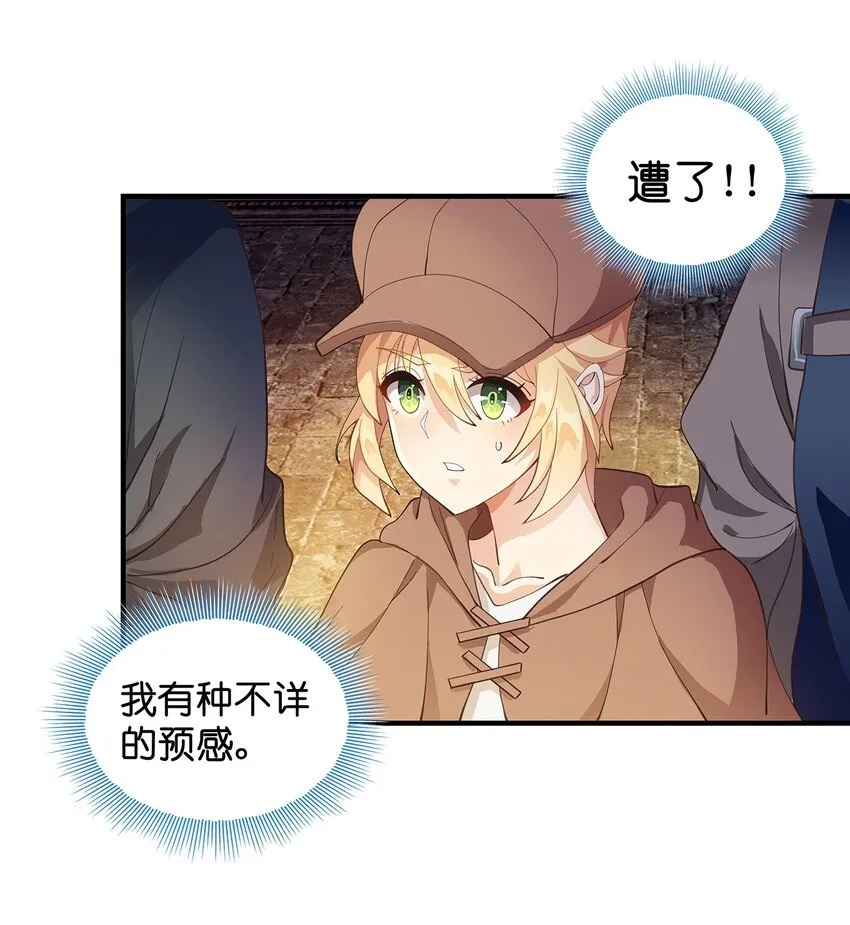 07 第五话（下） 第31页
