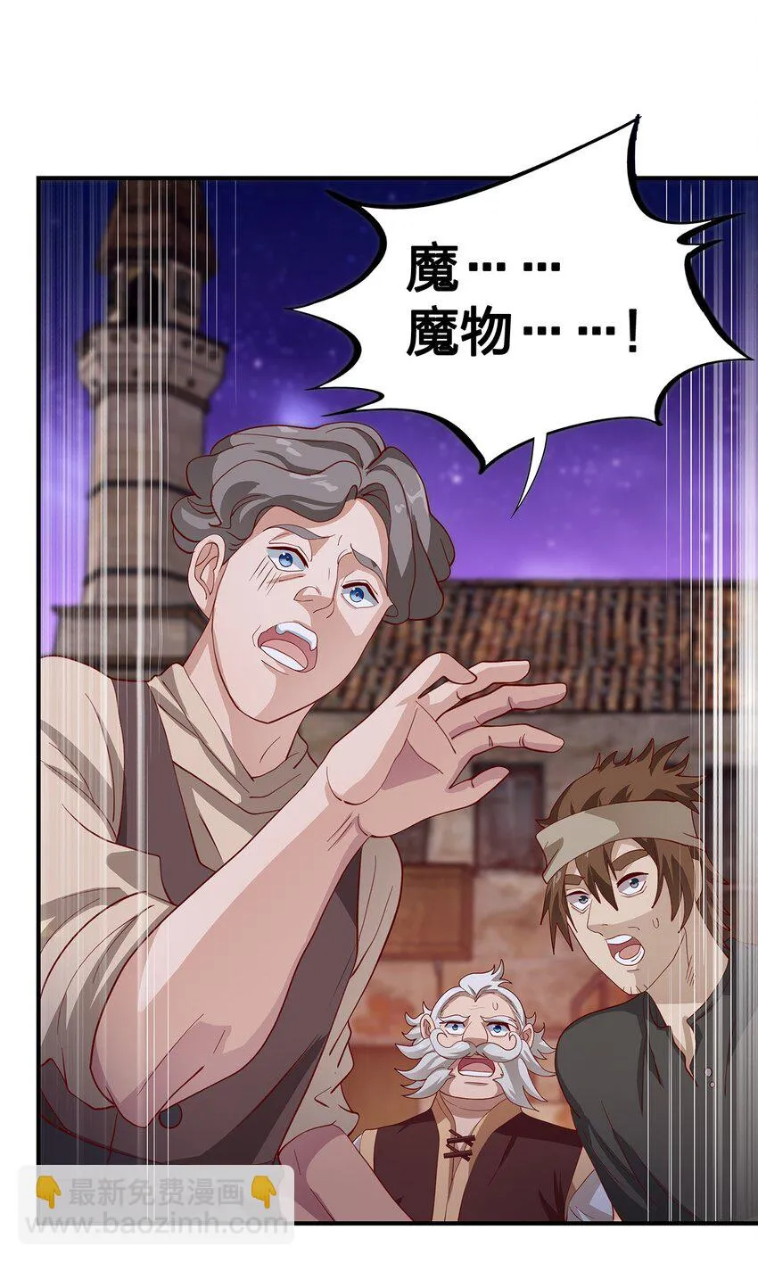 07 第五话（下） 第37页