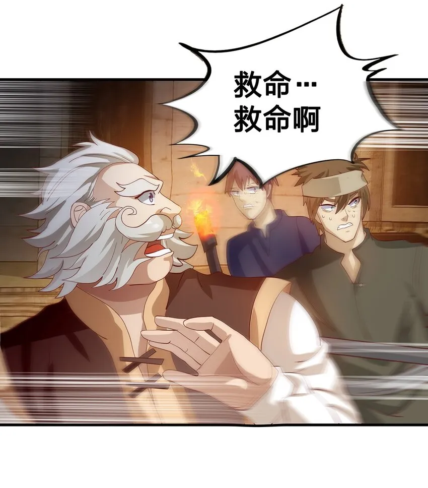 07 第五话（下） 第40页