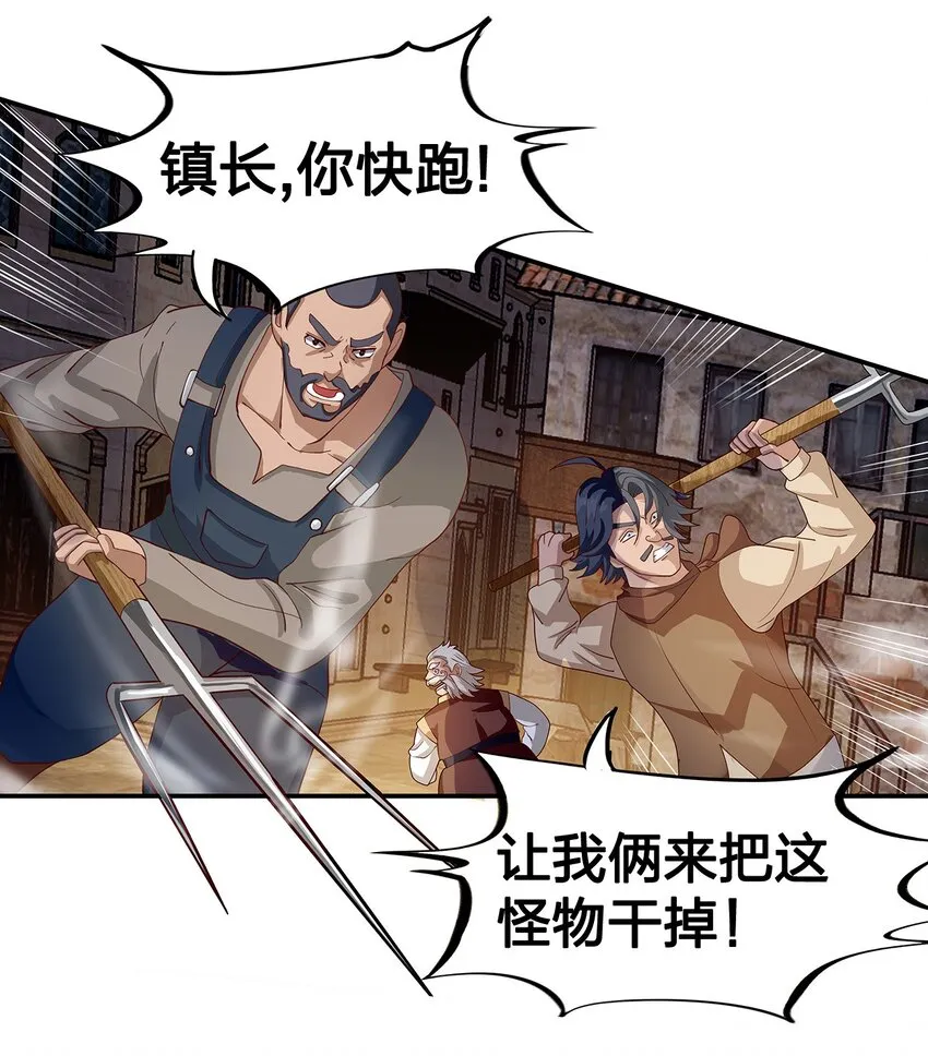 07 第五话（下） 第41页