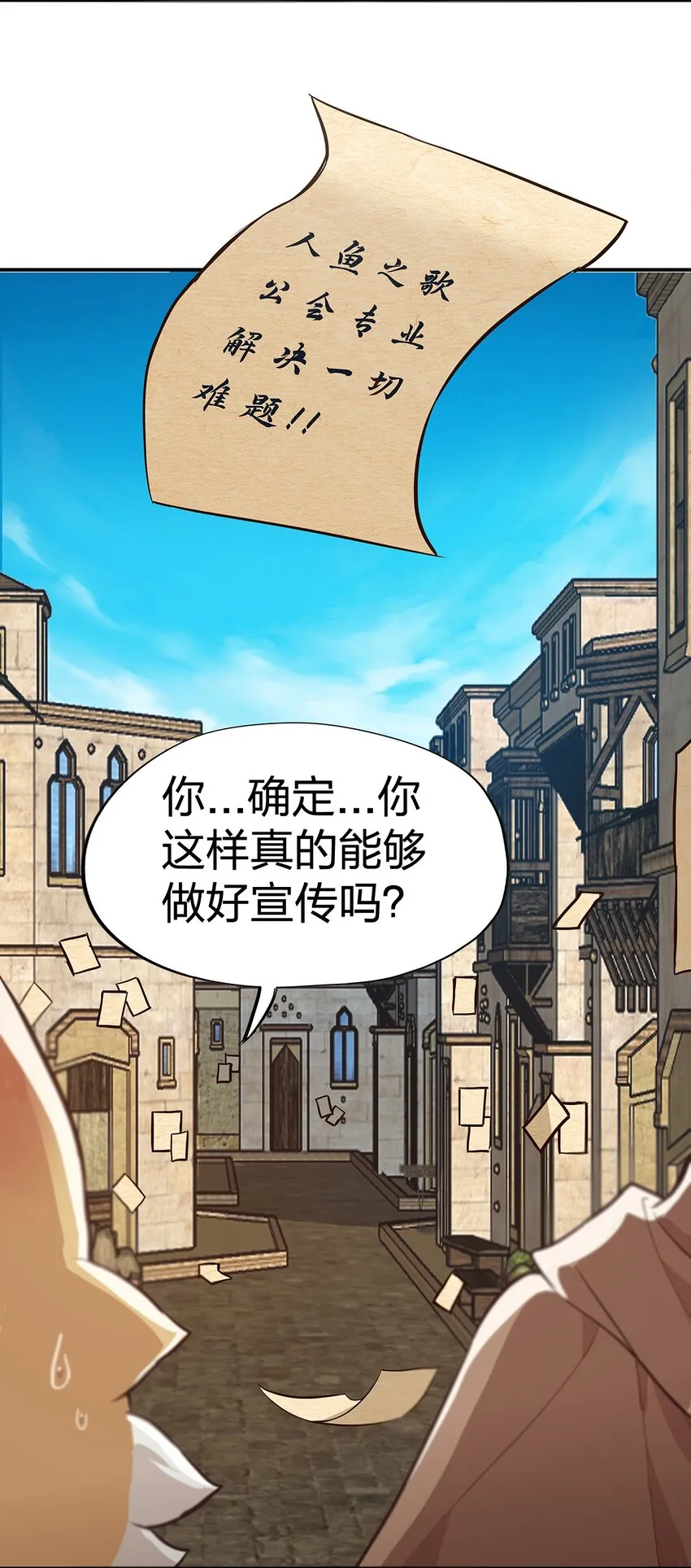 06 第五话（上） 第3页