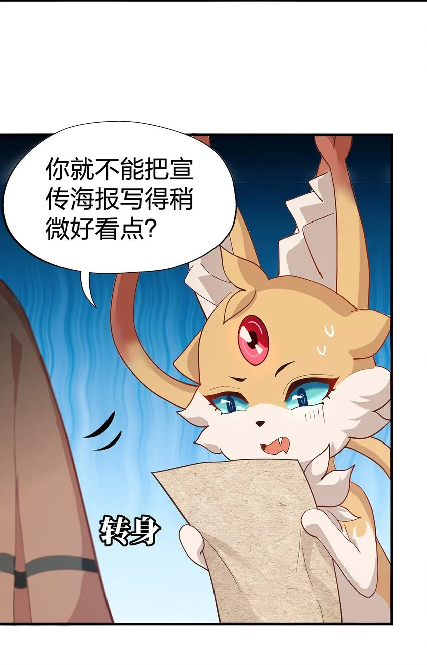 06 第五话（上） 第4页