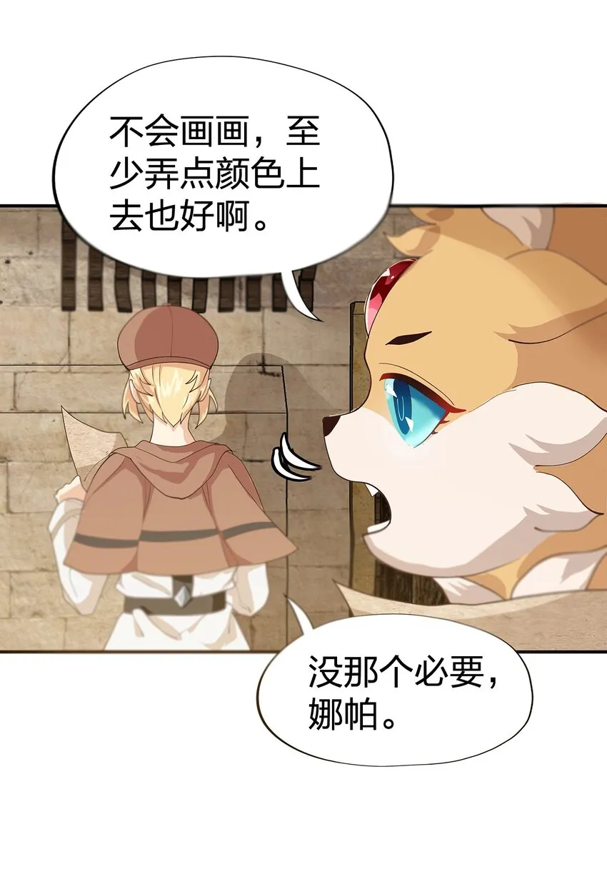 06 第五话（上） 第5页