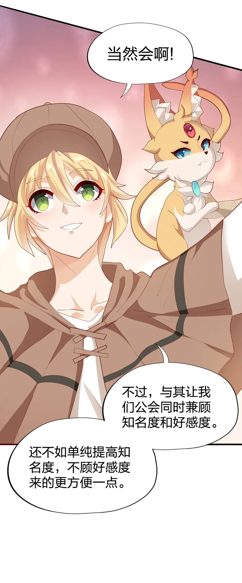 06 第五话（上） 第8页