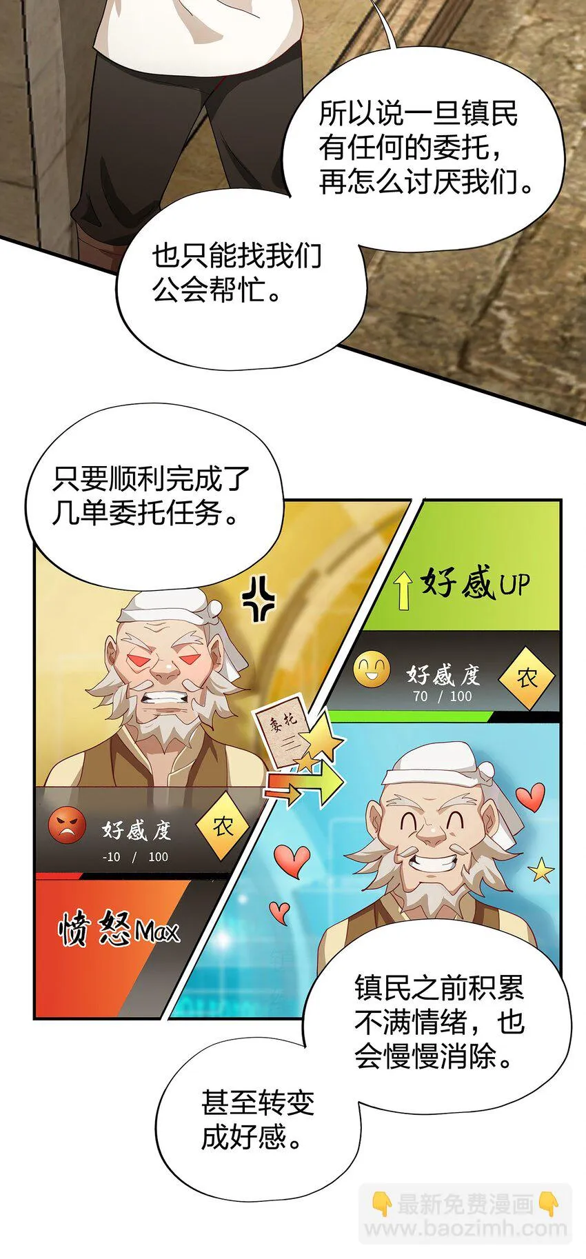 06 第五话（上） 第10页