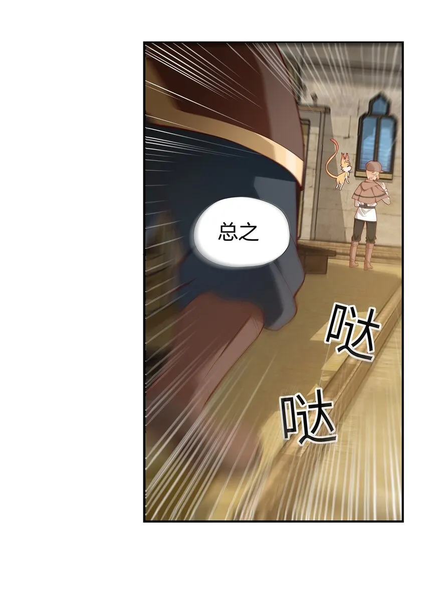 06 第五话（上） 第11页