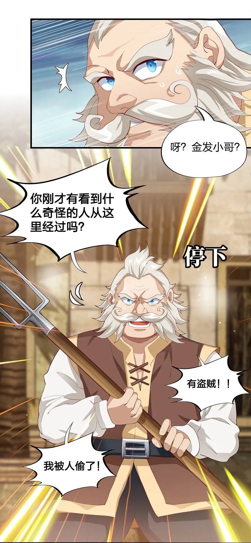 06 第五话（上） 第15页