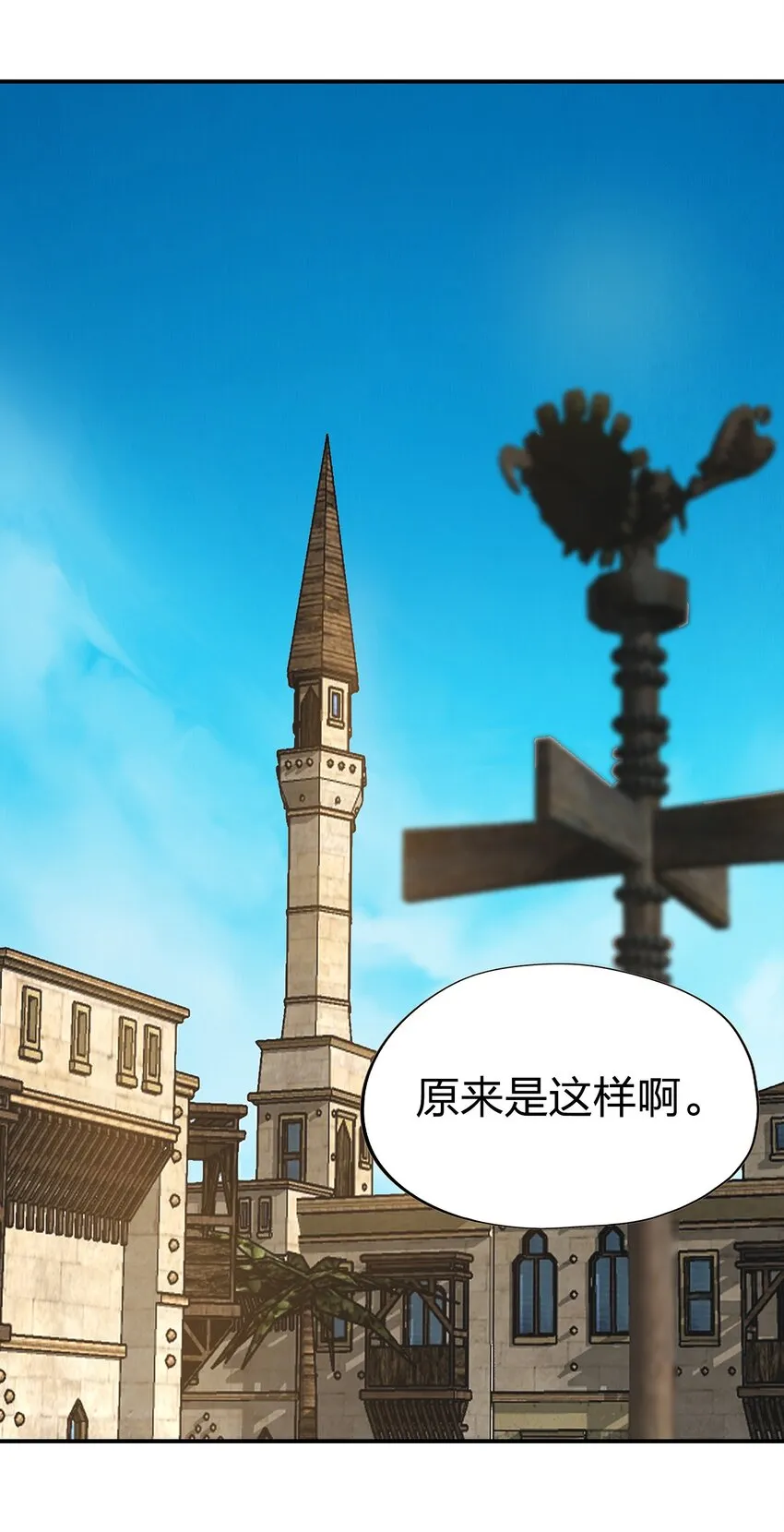 06 第五话（上） 第18页