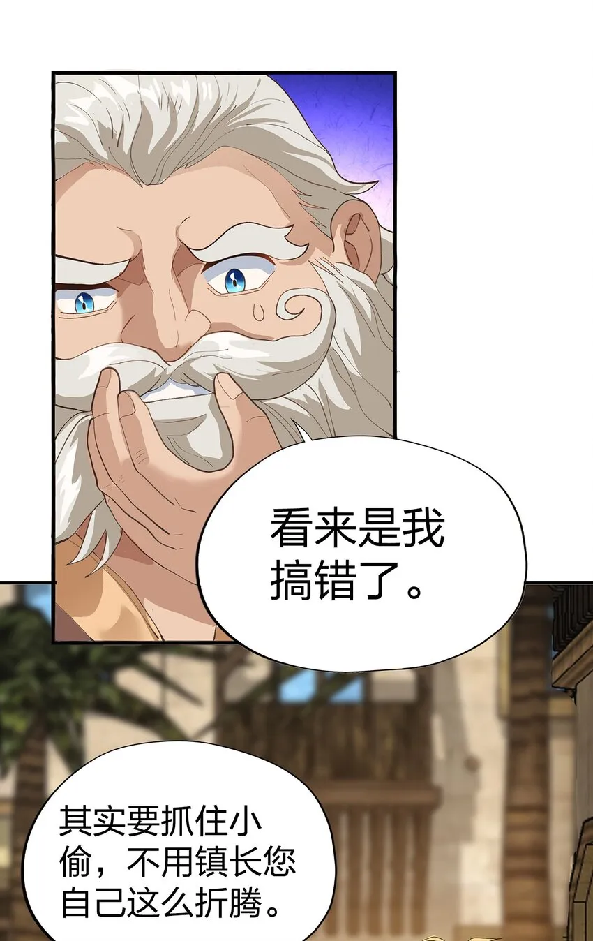 06 第五话（上） 第19页