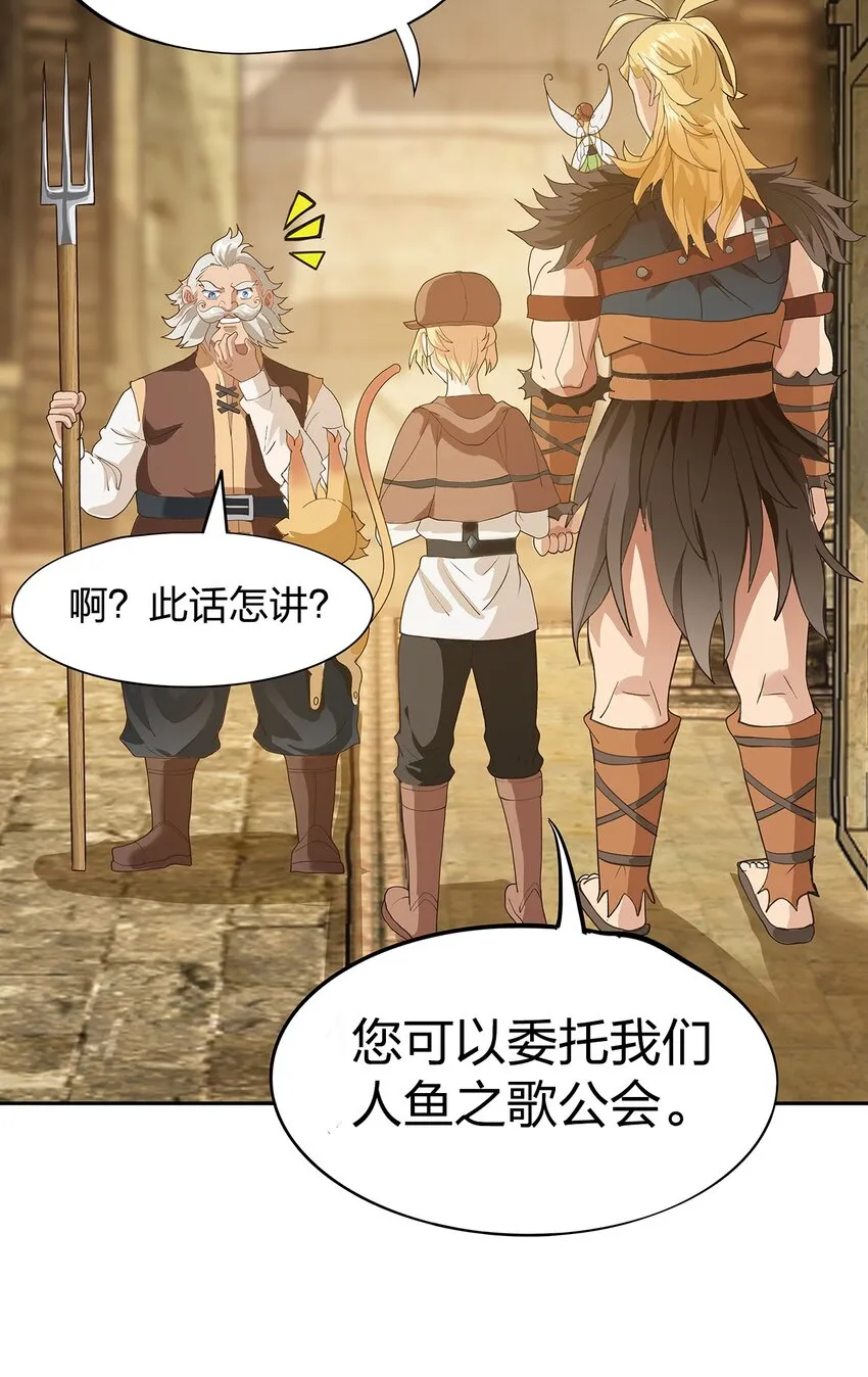 06 第五话（上） 第20页