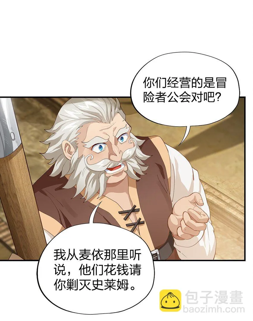 06 第五话（上） 第22页