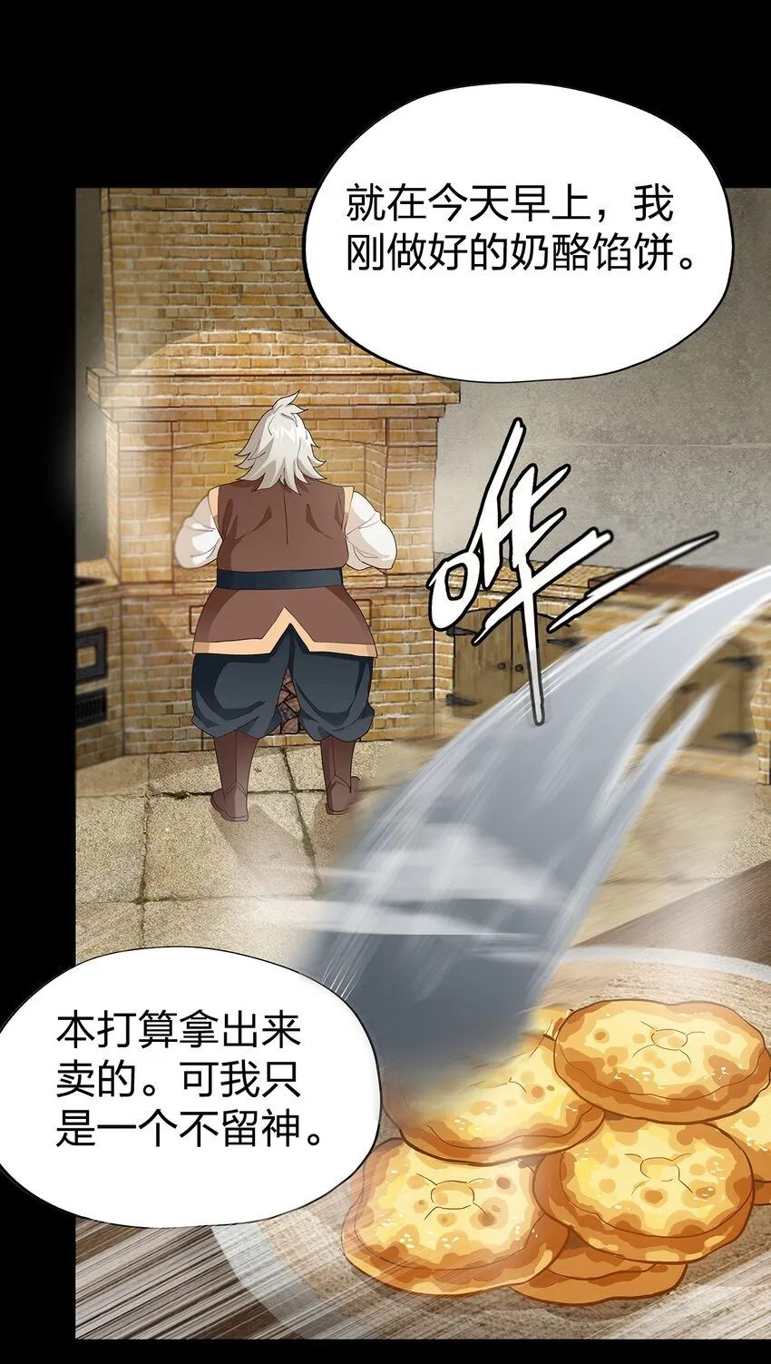06 第五话（上） 第24页