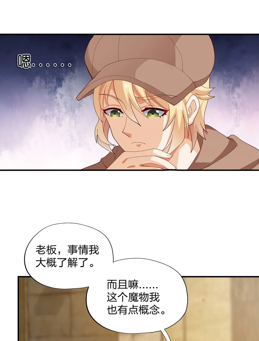 06 第五话（上） 第26页