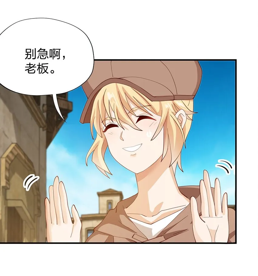 06 第五话（上） 第28页