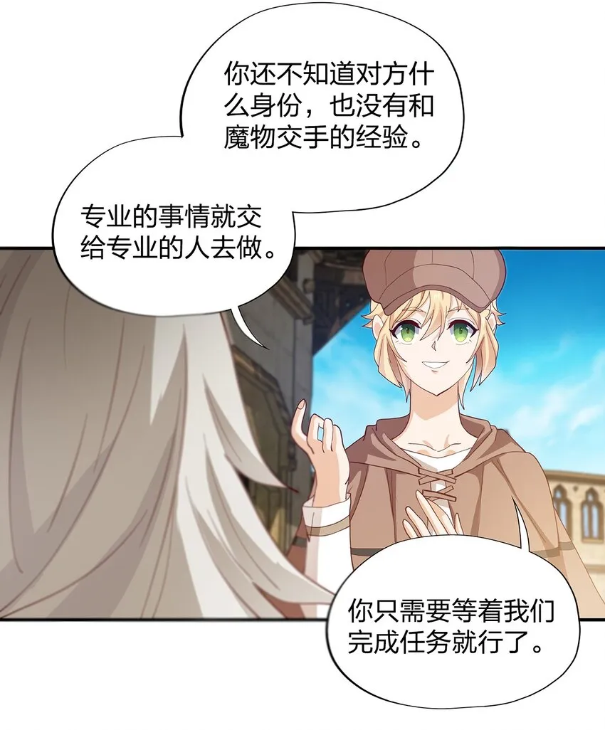 06 第五话（上） 第29页
