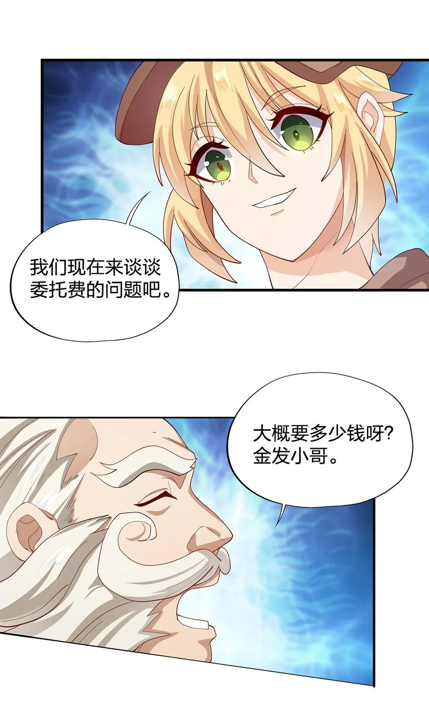 06 第五话（上） 第31页