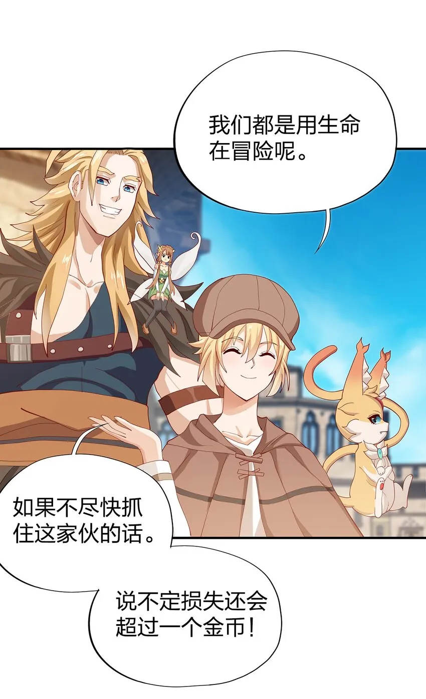 06 第五话（上） 第35页