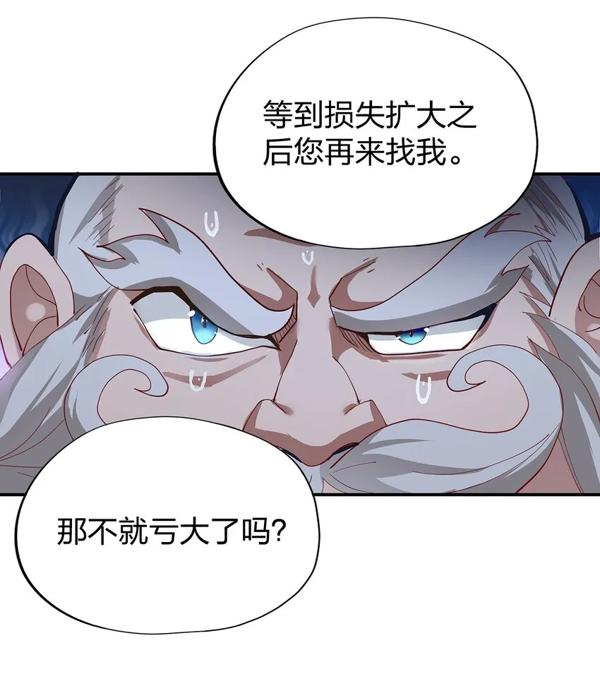 06 第五话（上） 第36页