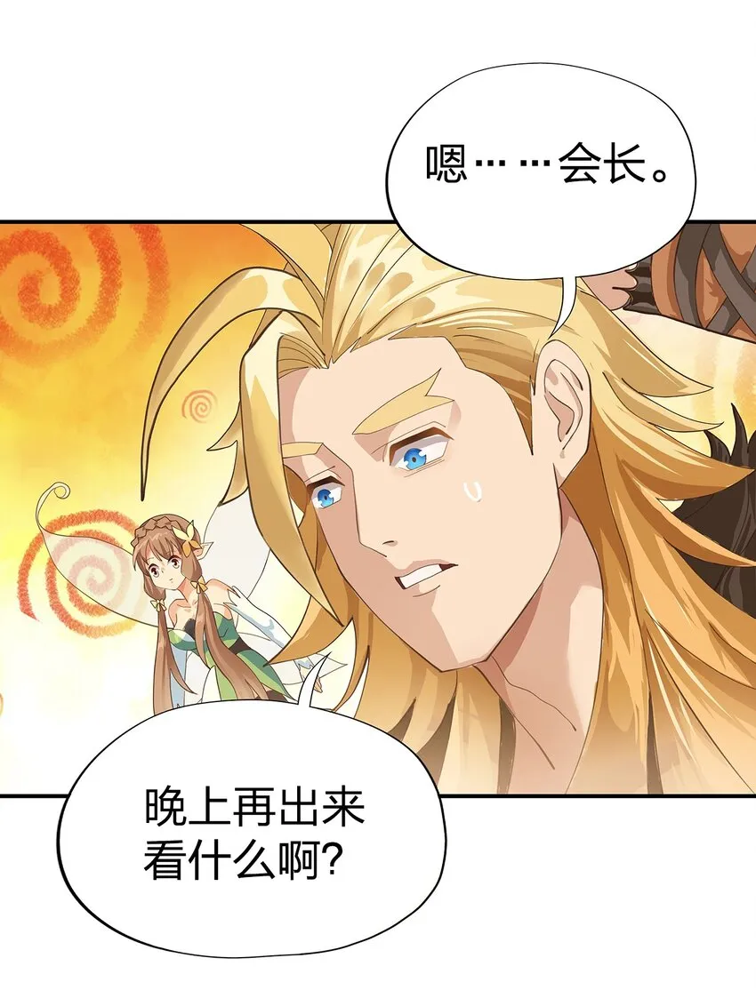 06 第五话（上） 第43页