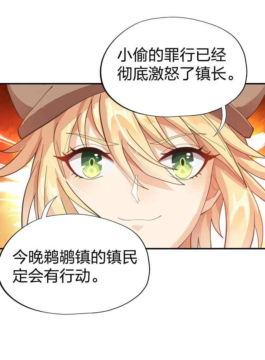 06 第五话（上） 第44页
