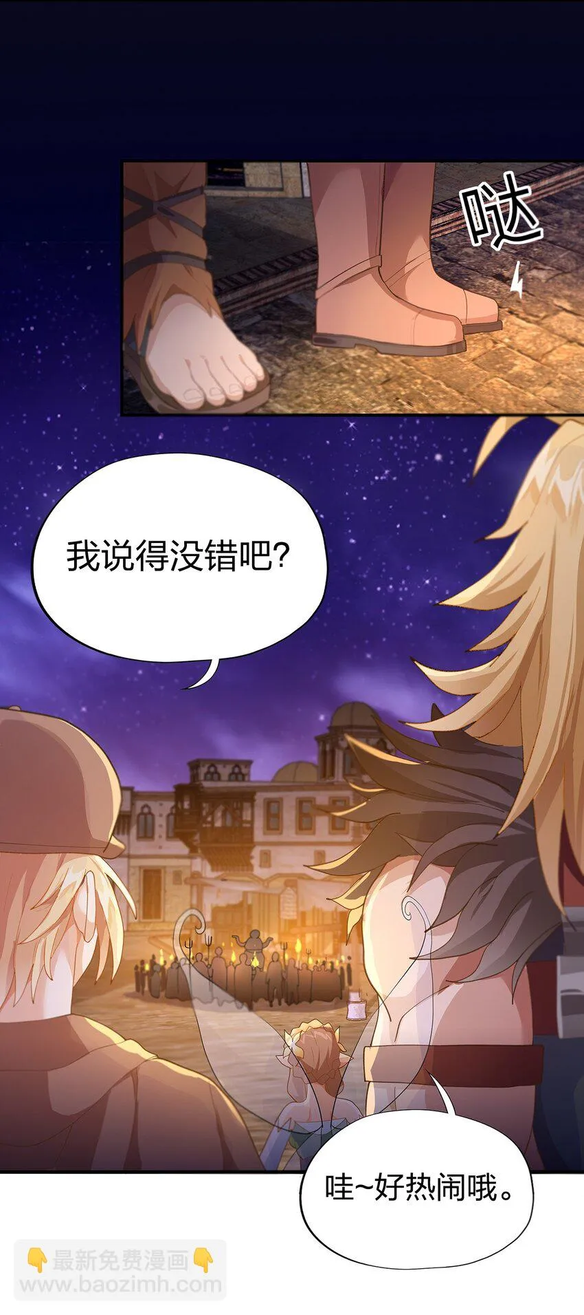 06 第五话（上） 第46页