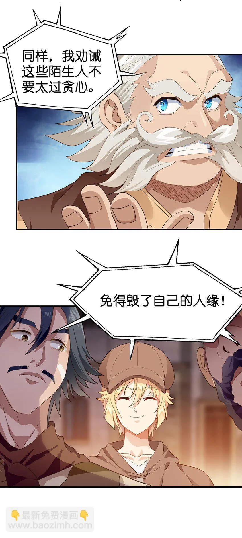 06 第五话（上） 第50页