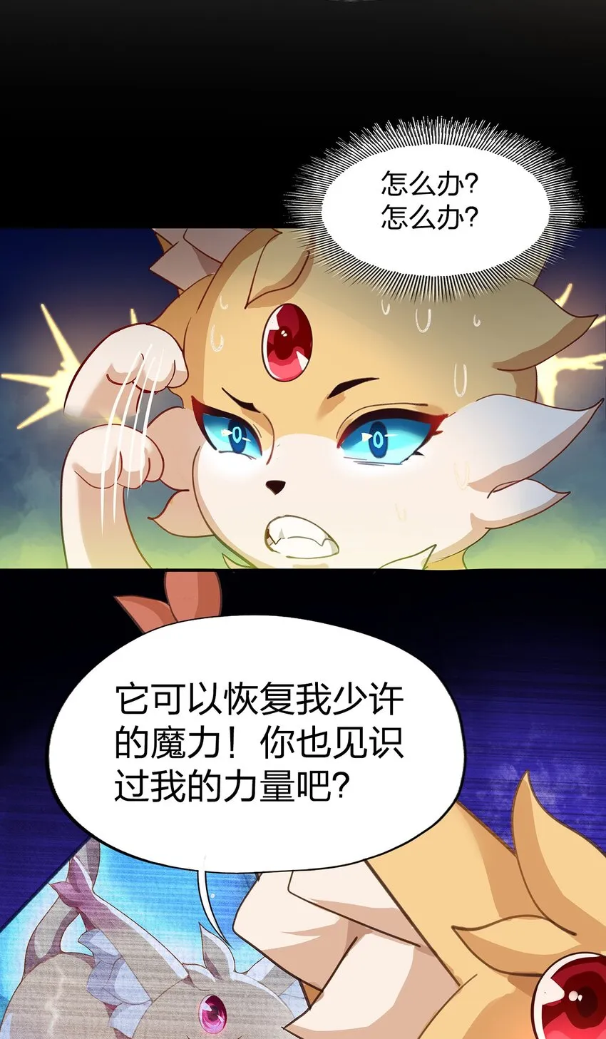 05 第四话（下） 第3页