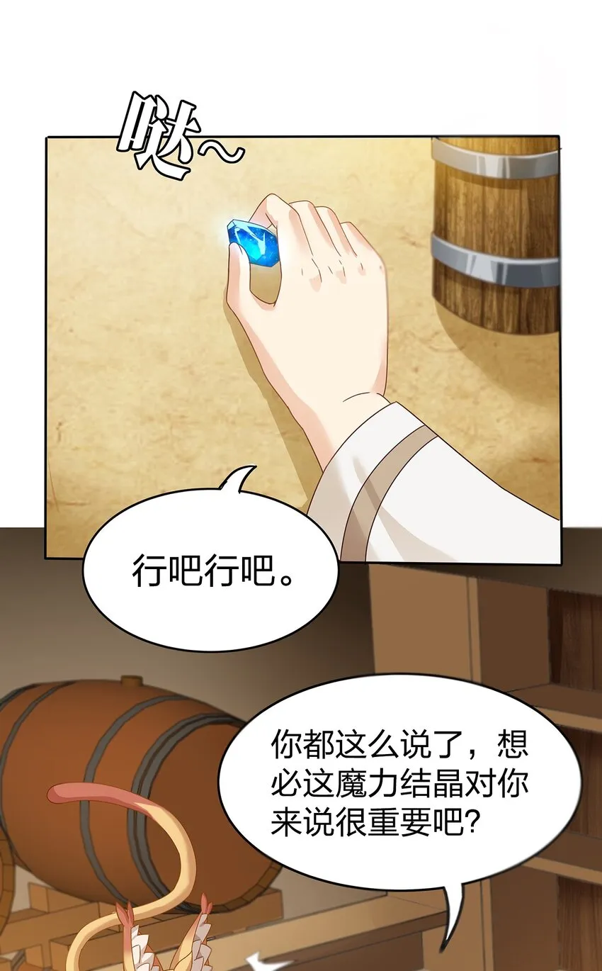 05 第四话（下） 第6页