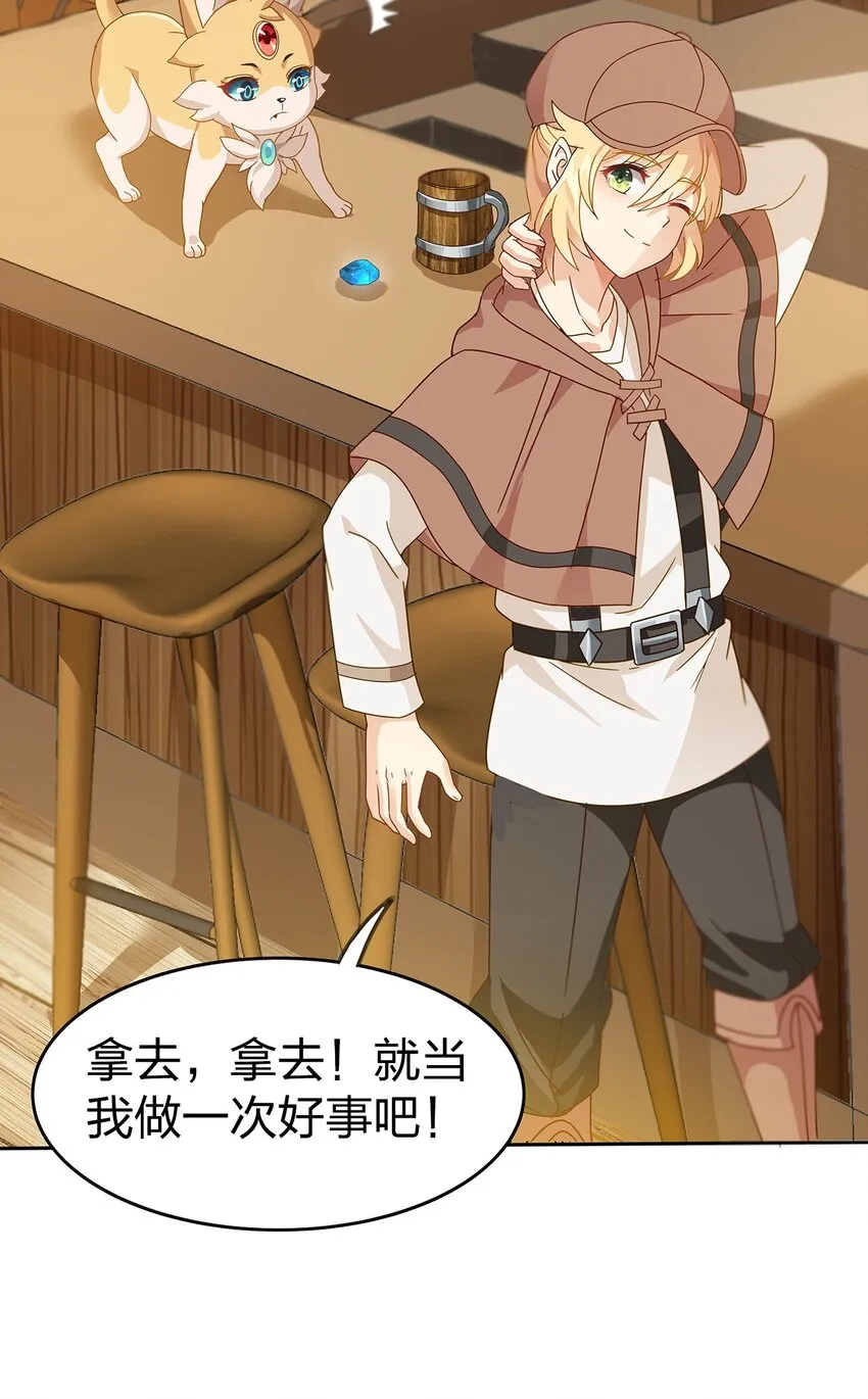 05 第四话（下） 第7页