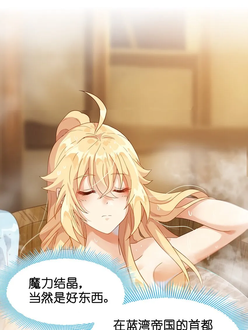 05 第四话（下） 第12页