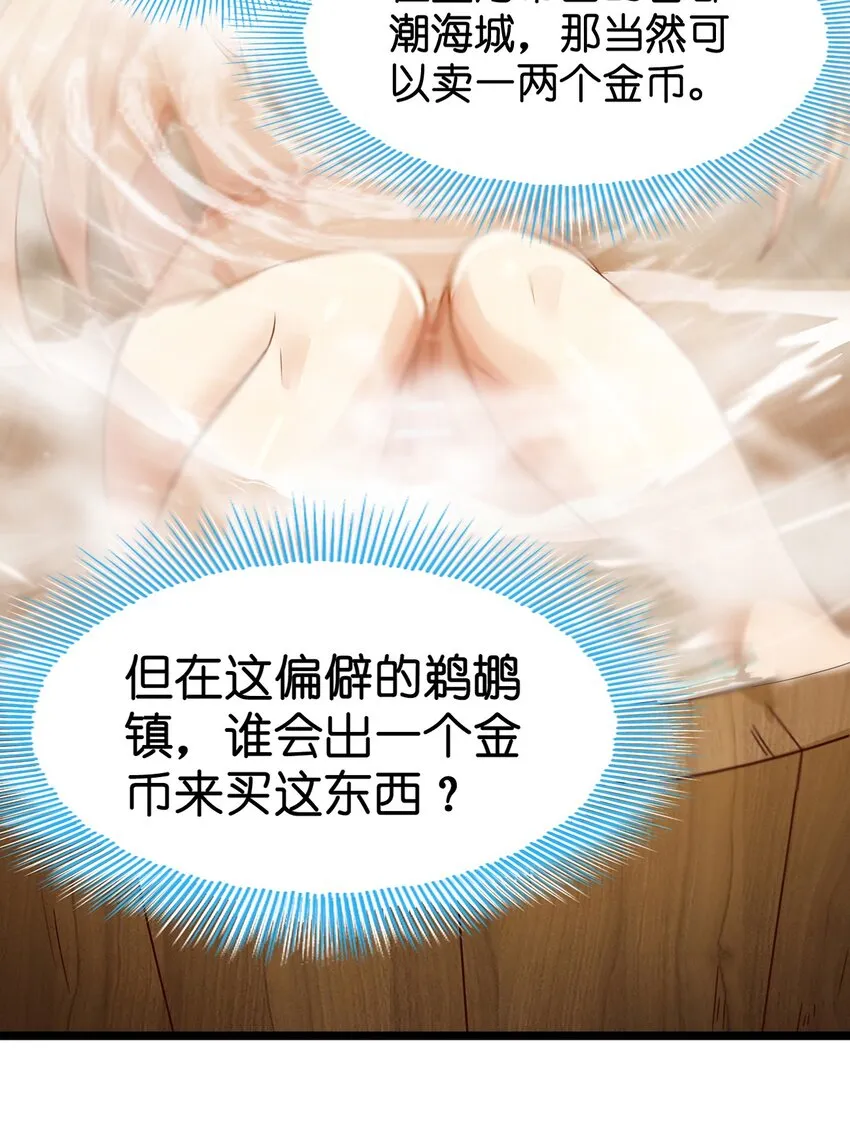05 第四话（下） 第13页