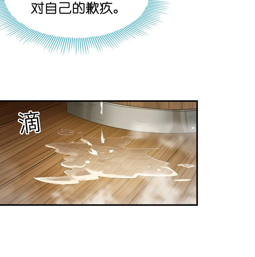 05 第四话（下） 第15页
