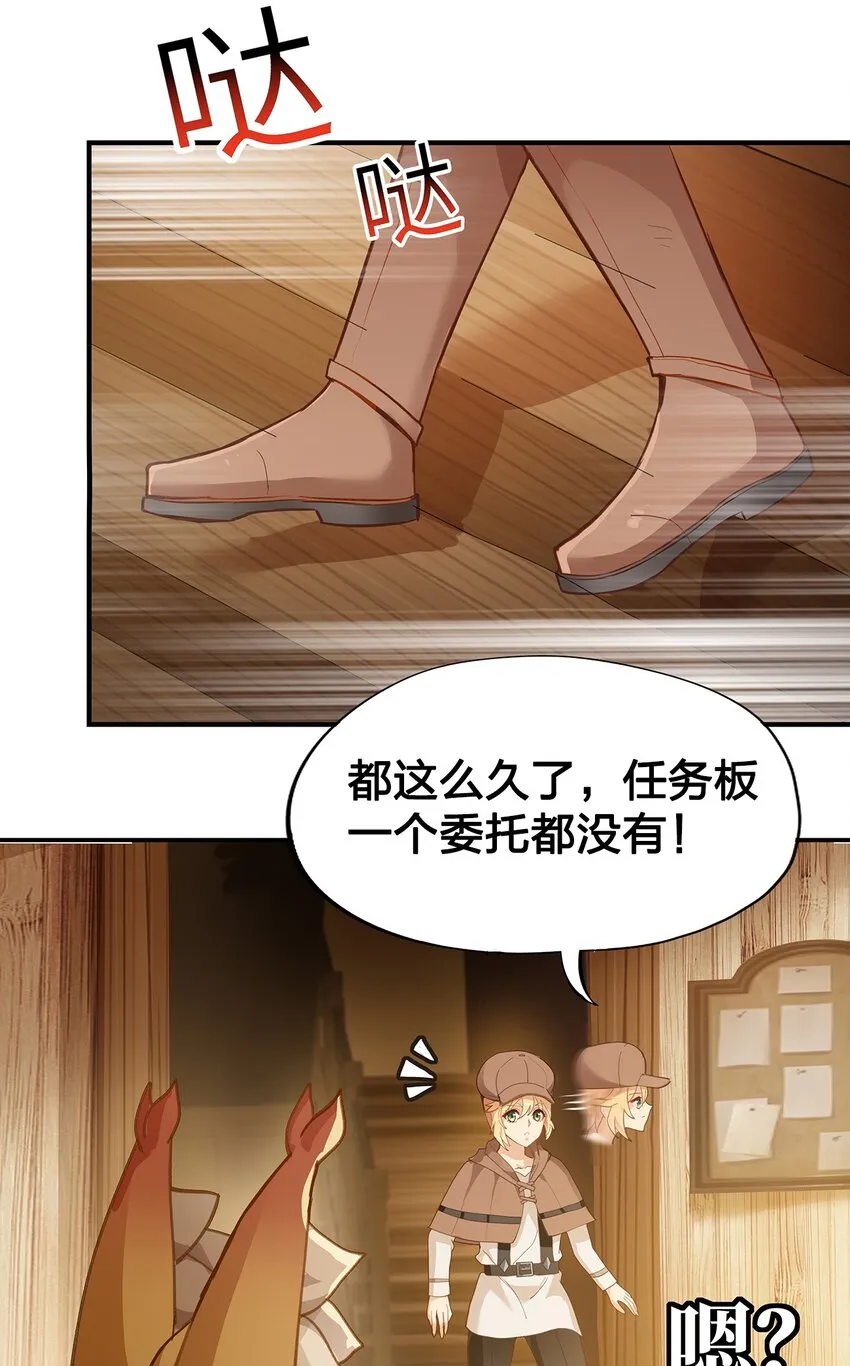 05 第四话（下） 第16页