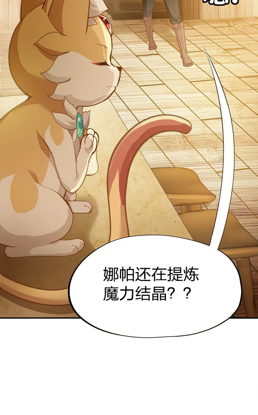 05 第四话（下） 第17页