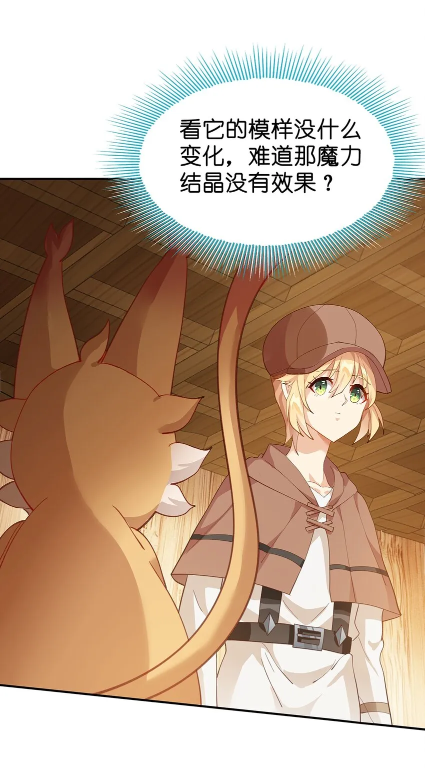 05 第四话（下） 第18页