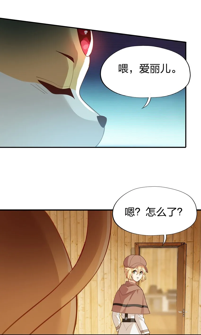 05 第四话（下） 第19页