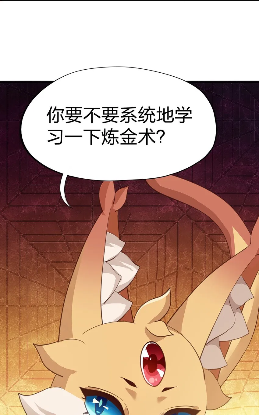 05 第四话（下） 第20页