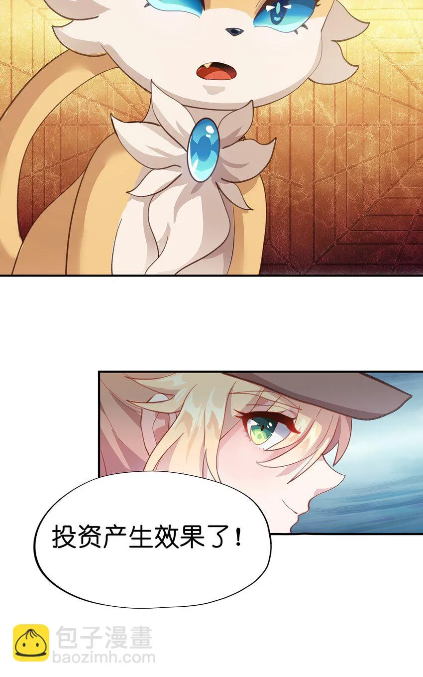 05 第四话（下） 第21页
