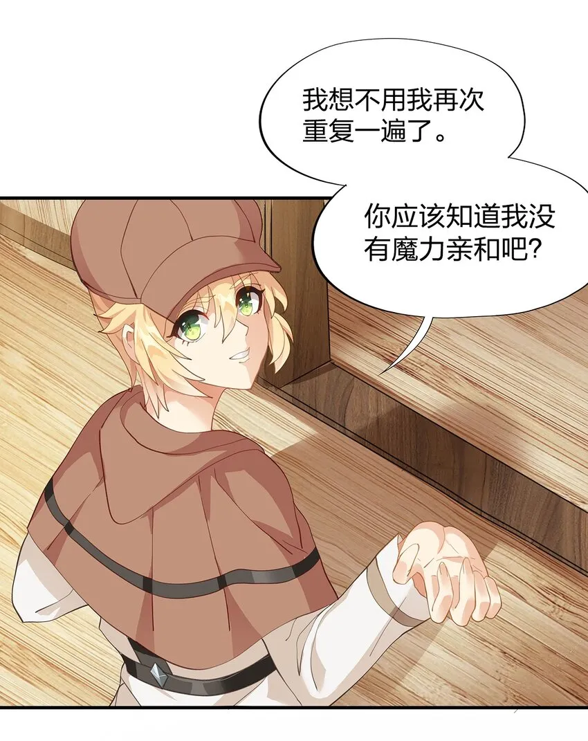 05 第四话（下） 第22页
