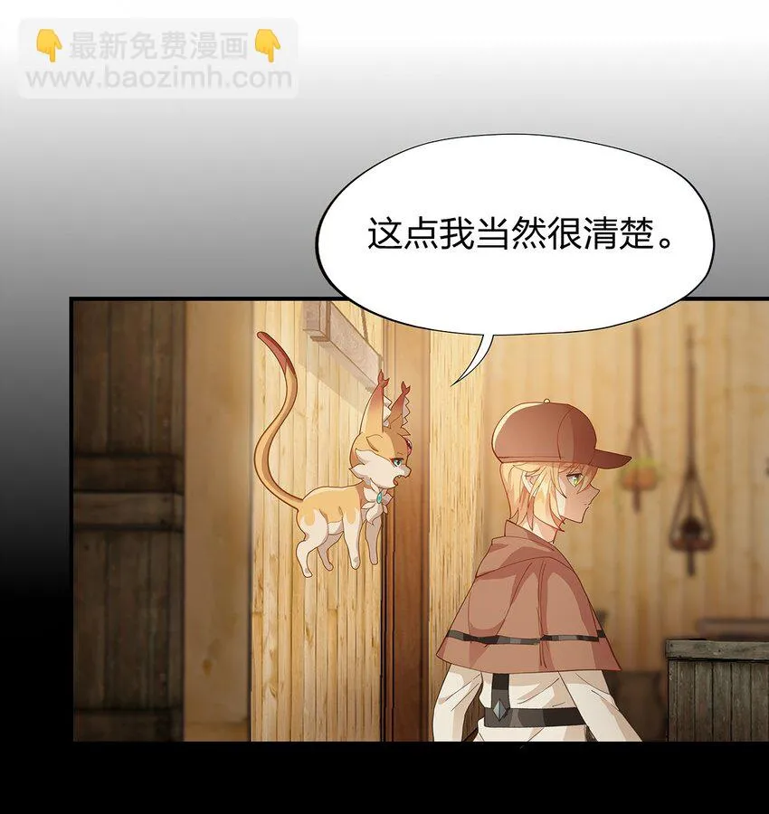 05 第四话（下） 第23页