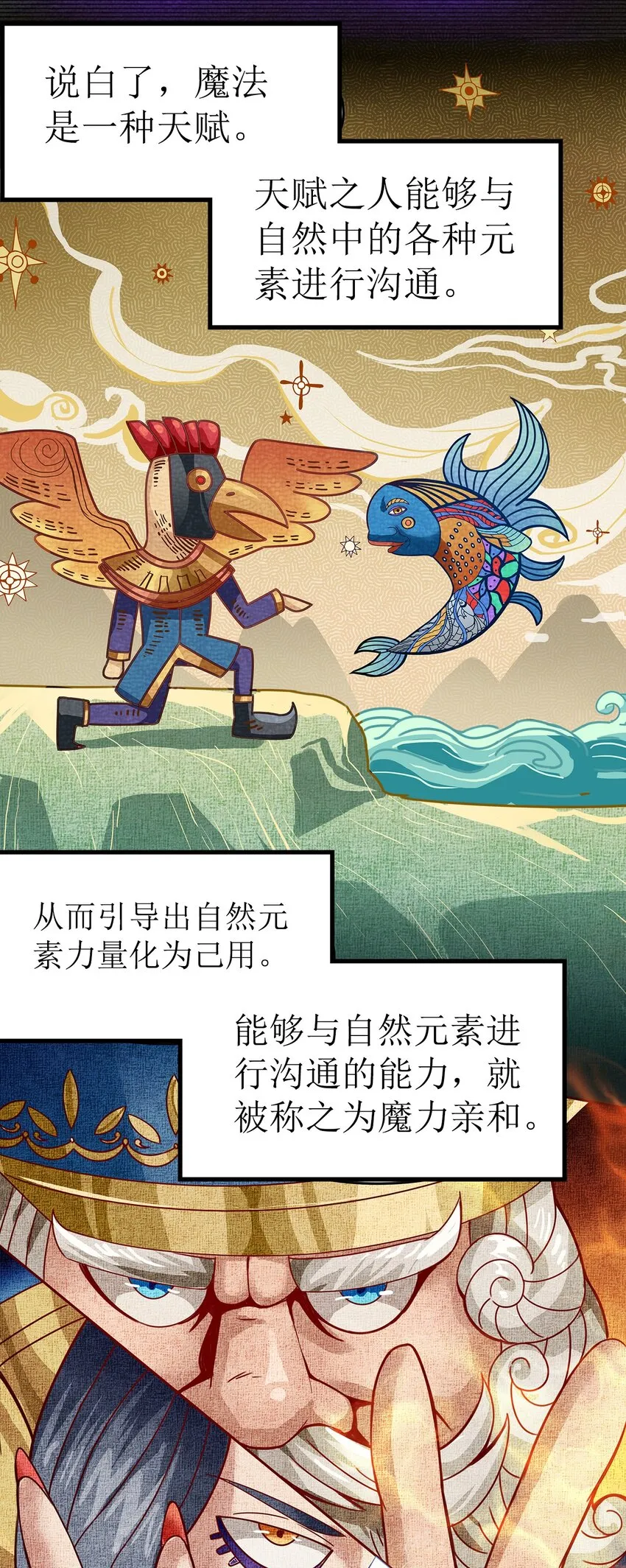05 第四话（下） 第25页