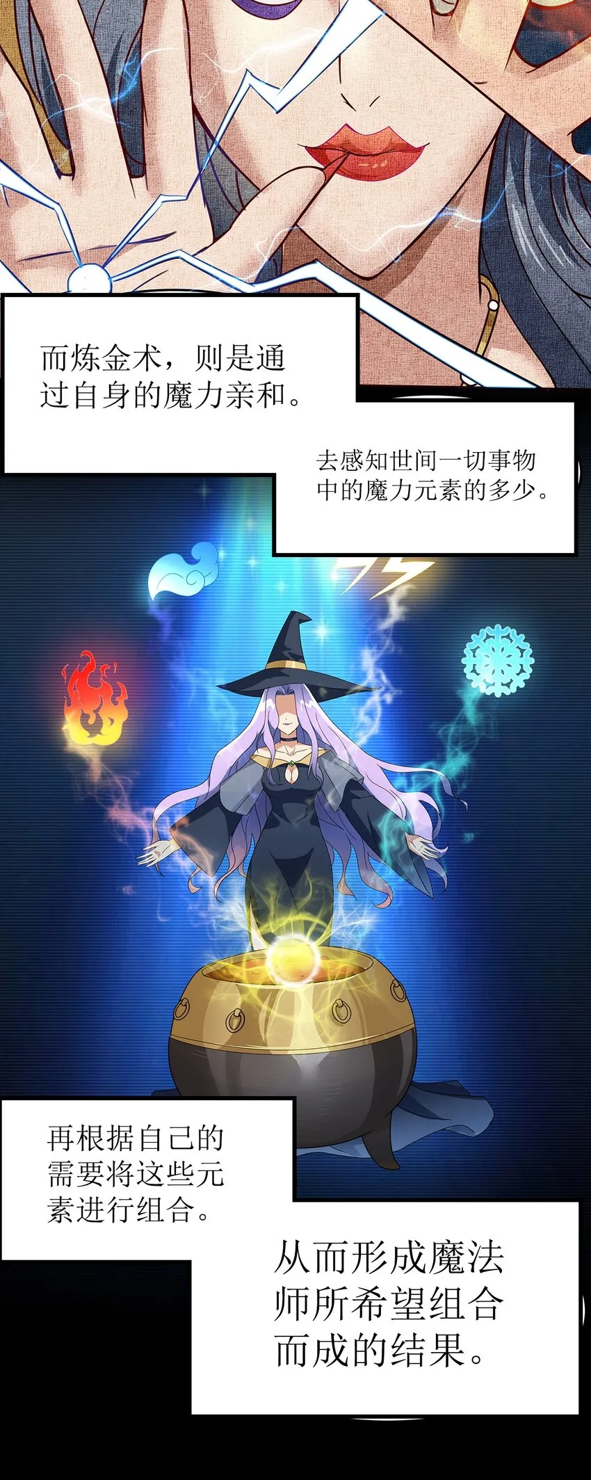 05 第四话（下） 第26页