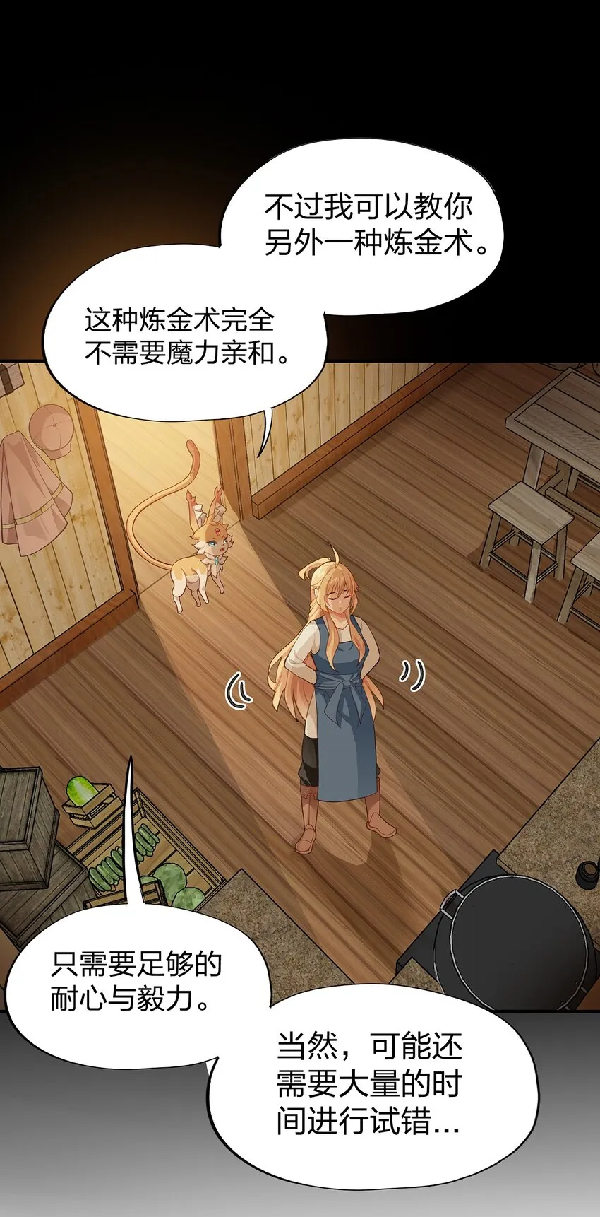 05 第四话（下） 第27页